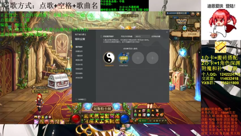 【2021-10-07 19点场】剑雨丶情缘：跨二 日搬5000W 有问必答