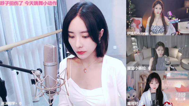 我在斗鱼看沫沫同学丶直播舞蹈