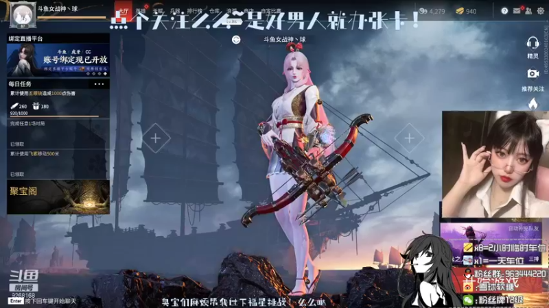 【2021-10-08 23点场】雪球软糖：❥雪球软糖❥聚窟州女战神