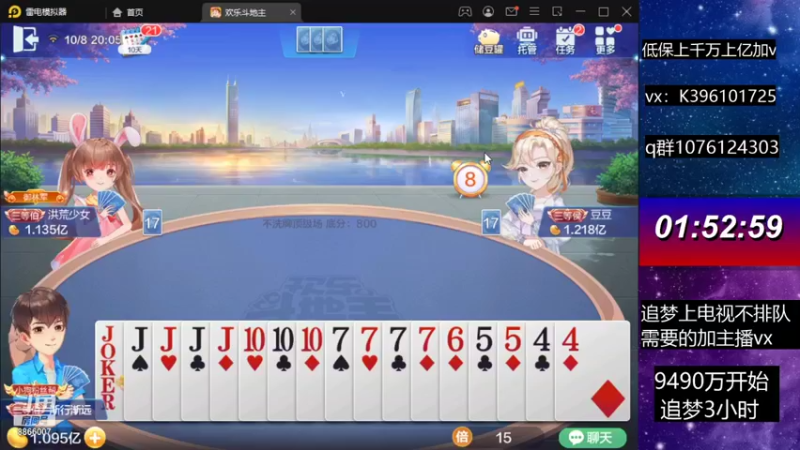 【2021-10-08 20点场】阿凯斗地主：上分追梦不停歇 GOGOGO