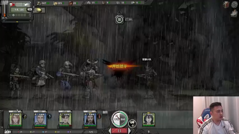 【2021-10-09 02点场】李永：我来装高手了