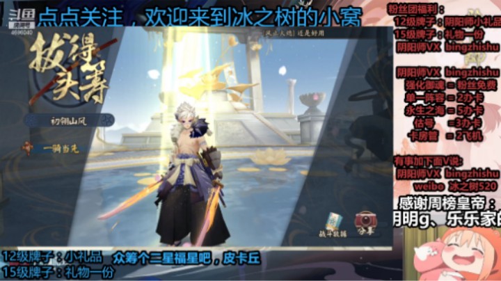 【阴阳师】冰之树的2000到2600斗技