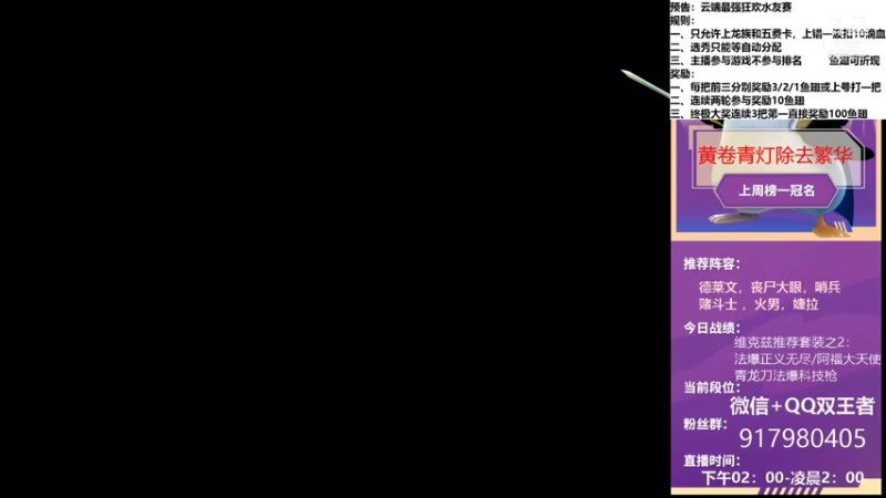 【2021-10-09 14点场】Xs雲烬：云端最强狂欢水友赛它来了！！！