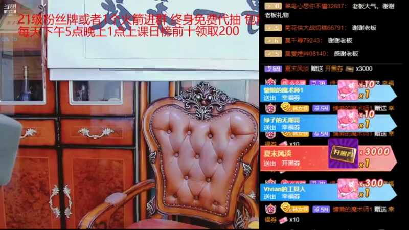 【2021-10-09 19点场】睡懵的渣皇：告白最欧气幸运直播间