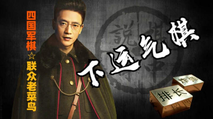 你们说他有没有下棋前面先许愿。