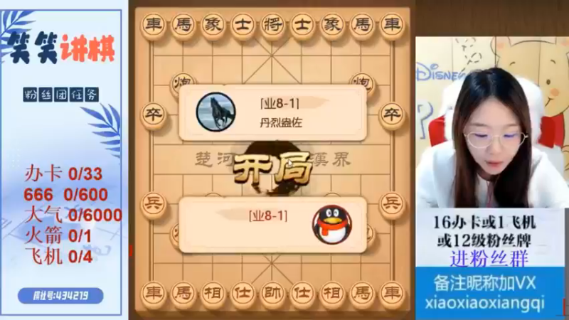 中炮对屏风马系列之左马盘河2