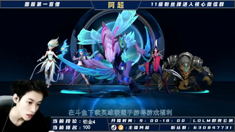 【2021-10-09 16点场】阿超cc丶：⭐阿超：国服野王在线冲榜！！