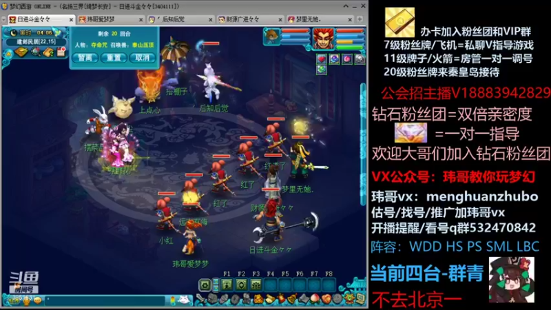 【2021-10-08 04点场】玮哥爱梦幻：绮梦长安第15天~送攻略!
