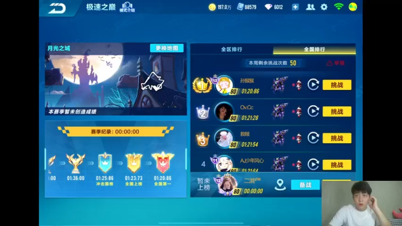 【2021-10-09 19点场】无敌帆丶：刷刷新地图