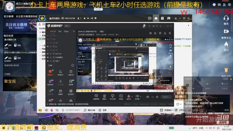 【2021-10-08 21点场】电竞少女幽灵酱：【有车位】联盟手游开玩！