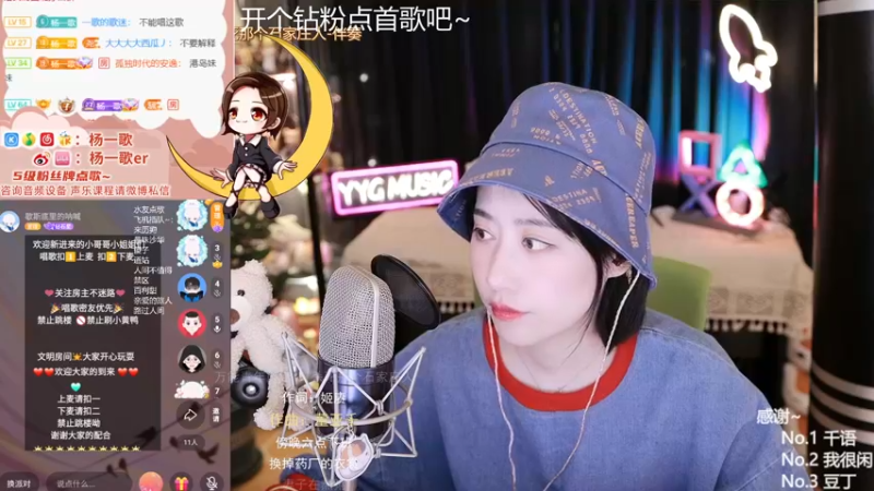 【2021-10-08 23点场】杨一歌：杨一歌：我唱的太好你别皱眉11258