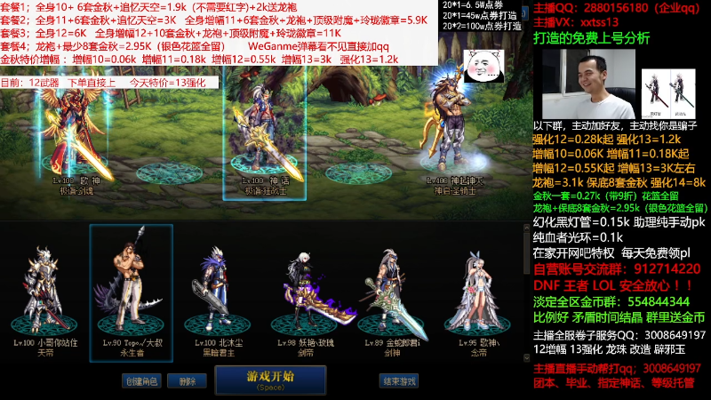 【DNF】今日不服的精彩时刻 20211009 01点场
