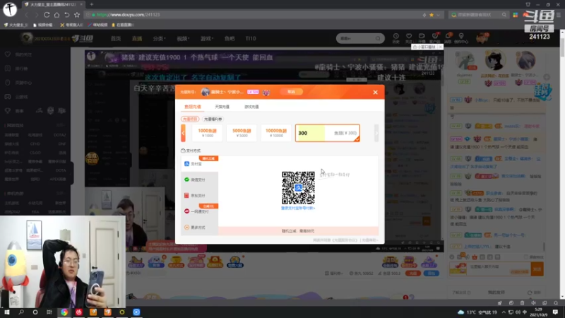 【2021-10-09 03点场】火力堂主：我是小卖血！