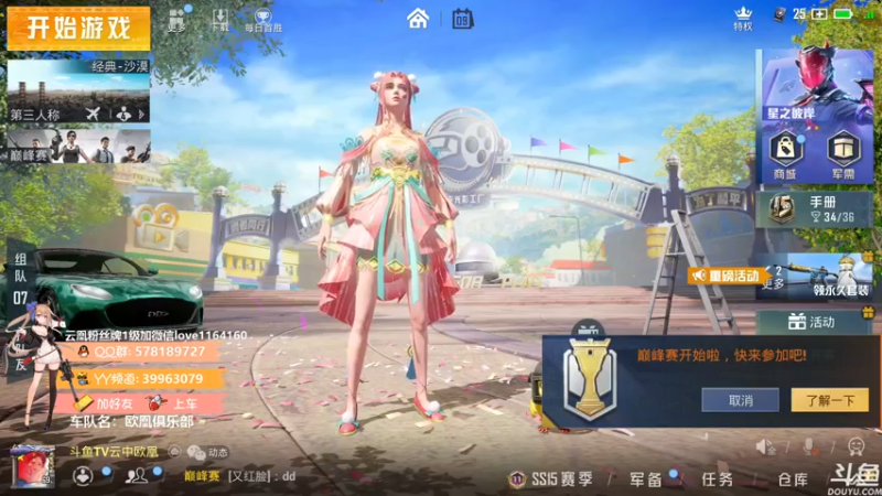 【2021-10-09 19点场】云中欧凰：【凰儿】今晚20点，鞋子！！！
