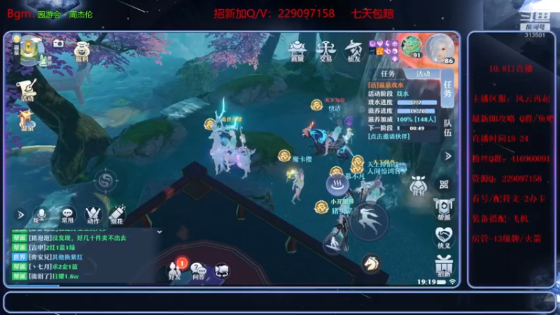 【2021-10-08 19点场】313501丶Boss：Boss：百科全书