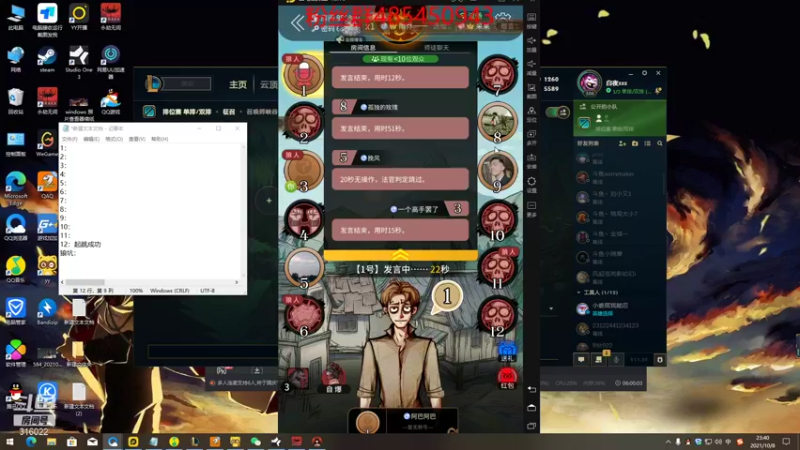 【2021-10-08 23点场】右手supking：大号被干碎了，话不多说。