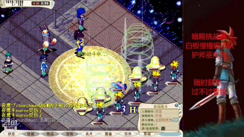 【2021-10-08 16点场】超新星F：魔力宝贝暗殿挑战赛