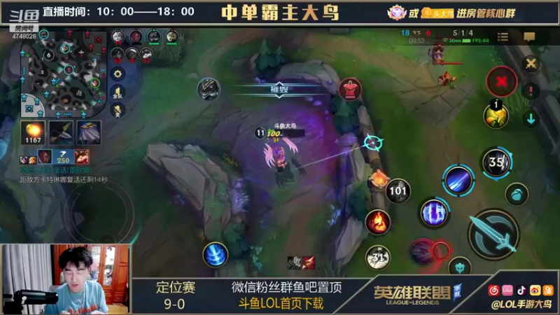 【2021-10-08 19点场】大鸟Irelia：国一刀妹这游戏最强的操作