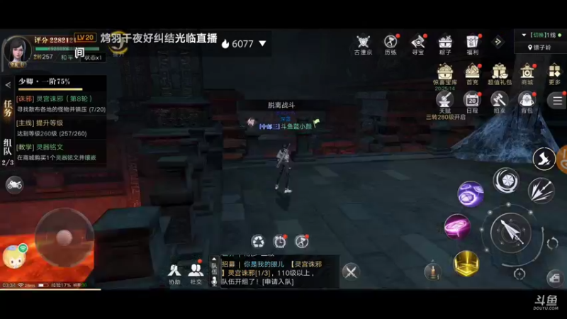 【2021-10-08 02点场】蓝小颜YonHen：盗个墓玩玩！！！