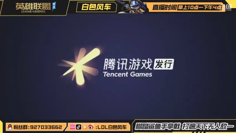 【2021-10-09 18点场】白色风车丶丶丶丶：国服第一小鱼人，B测C测国服都上过第一