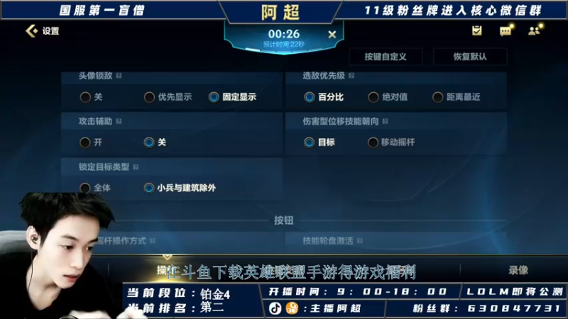 【2021-10-09 10点场】阿超cc丶：⭐阿超：QQ区总榜第一拿下！