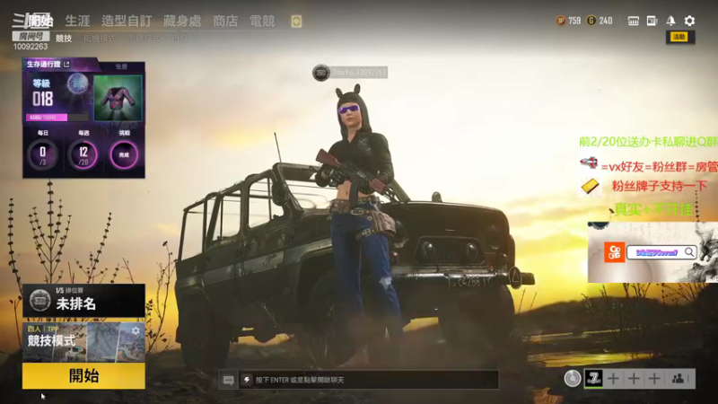 日常直播视频