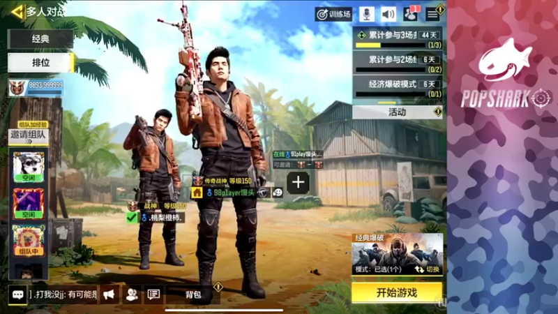 【2021-10-08 23点场】皮皮鲨FPS：主播年度投票，家人们帮忙投投票