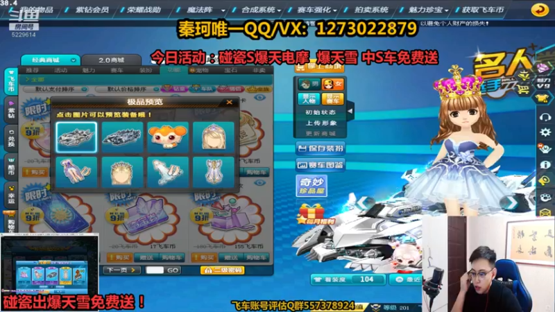 【2021-10-08 22点场】圆梦大师丶秦珂：秦珂：碰瓷不出电摩免费送！