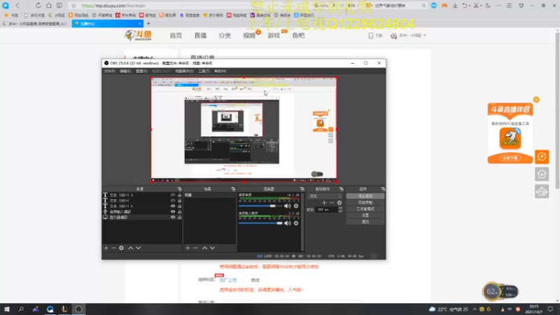 【2021-10-07 20点场】多米丶小阿超：无限火力450连胜王直播第五天！