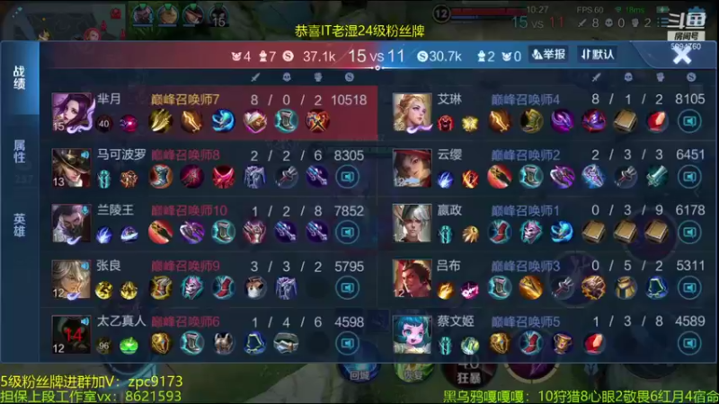 【2021-10-09 21点场】青鸾少年云天河：巅峰第八，版本之子芈月～