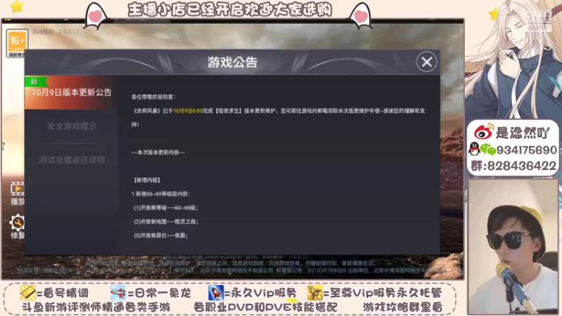 【2021-10-09 18点场】淰然乀：迷宫看号帮肝所有