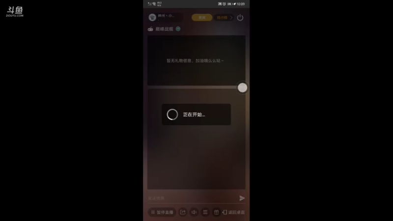 【2021-10-08 10点场】神州丶小狮子：用户23611316的直播间