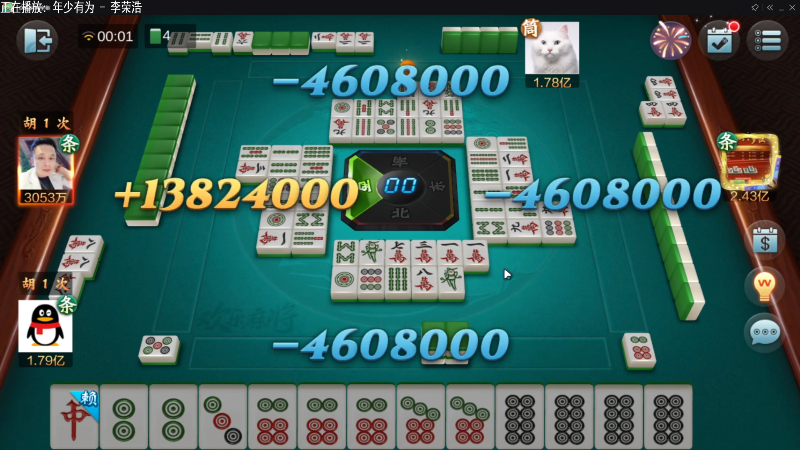 【欢乐麻将】靓旭的精彩时刻 20211009 00点场