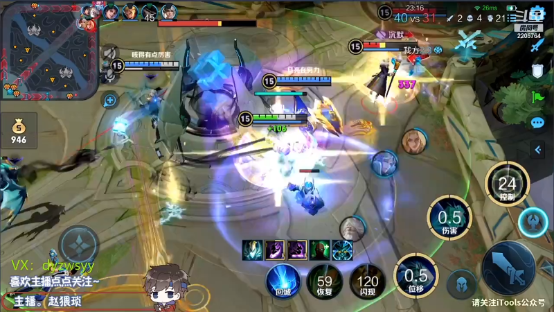 我在斗鱼看声优赵猥琐直播王者荣耀