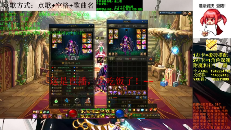 【2021-10-07 17点场】剑雨丶情缘：跨二 日搬5000W 有问必答