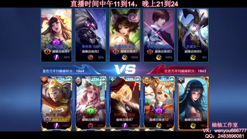 【2021-10-08 22点场】温柚：【温柚】巅峰赛冲刺前10！冲冲冲