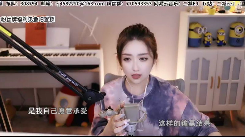 【2021-10-08 22点场】二减EJ：我回来啦 进来听歌叭