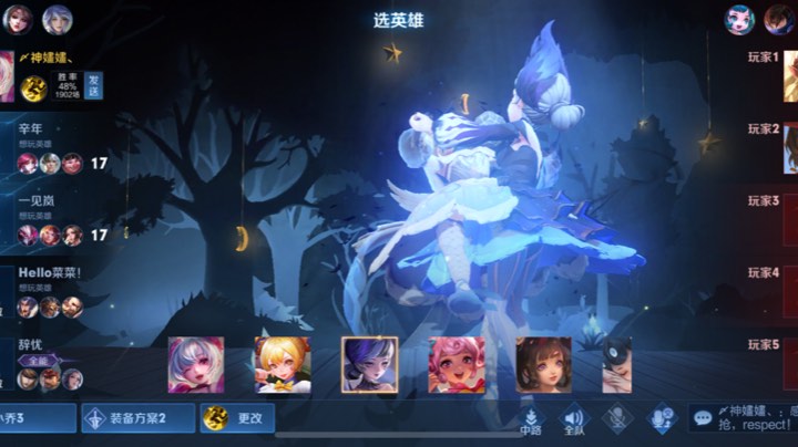 王者荣耀