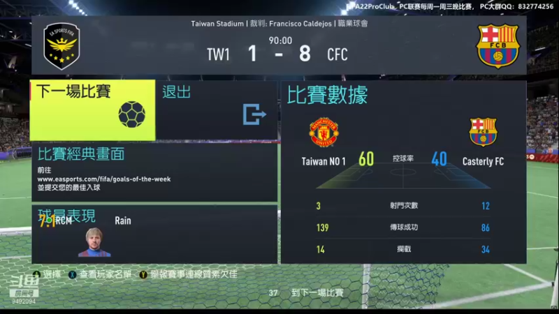 【2021-10-08 22点场】RainCFC：CFC俱乐部 FIFA Pro Club