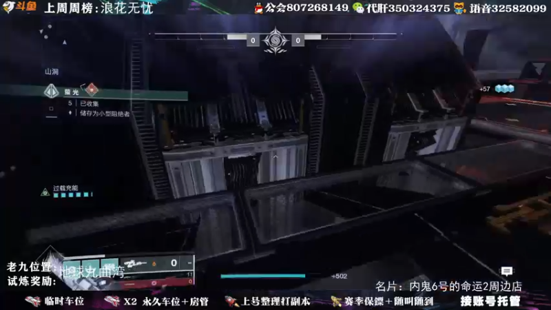 【2021-10-09 13点场】丶泽楠：萌新导师：带你玩转命运2，公会收人