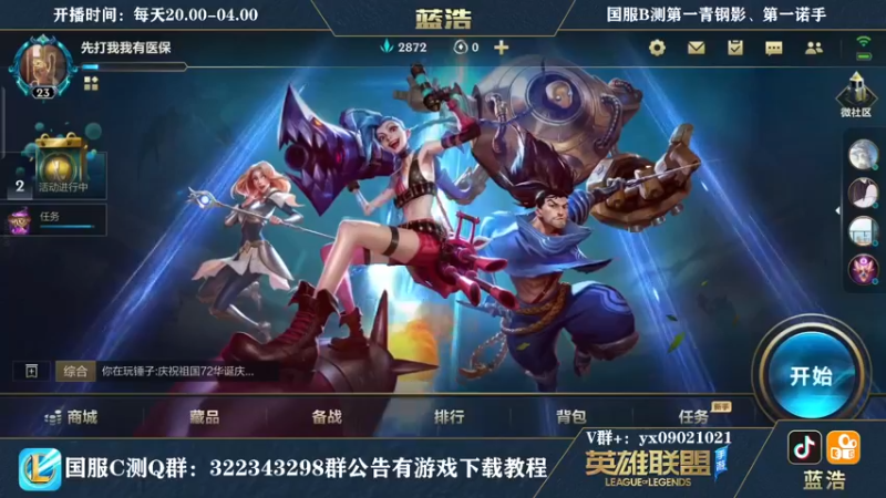 【2021-10-01 21点场】Dae蓝浩：国服第一青钢影，冲击rank第一！！