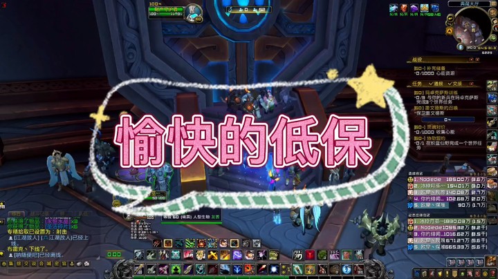 魔兽冰铃-我开低保的口号就是：“芝麻开门”你们呢 ？