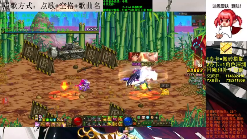 【2021-10-09 00点场】剑雨丶情缘：跨二 日搬5000W 有问必答