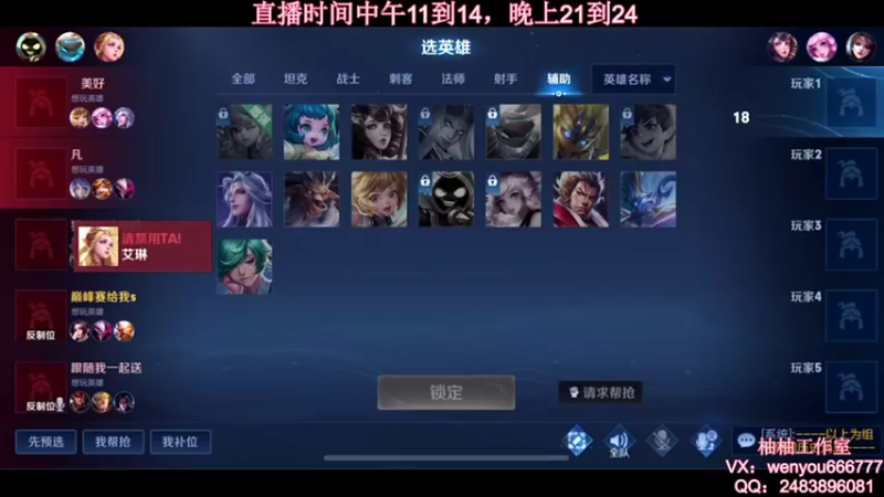 【2021-10-09 11点场】温柚：【温柚】赛季初巅峰赛冲冲冲！！