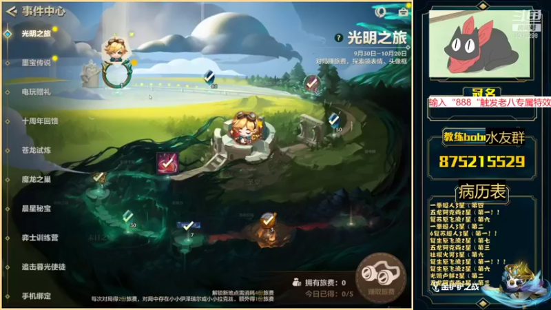 【2021-10-09 12点场】白教练与柳bobo：教练：龙族更新，只玩龙！