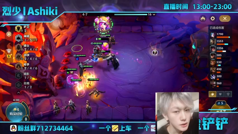 【2021-10-08 23点场】烈少丨Ashiki：上海烈少爷回来啦~10252988