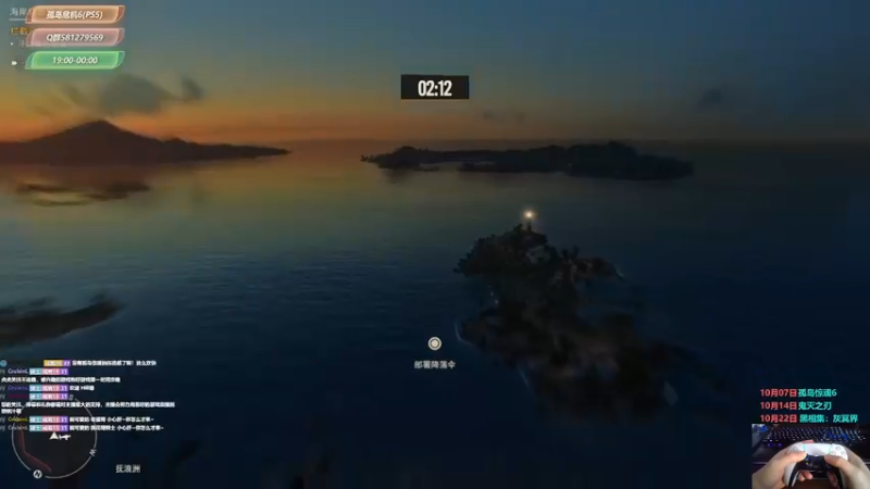 【2021-10-07 11点场】大黑单机：【孤岛惊魂6】晚上晚点来 0点远哭6