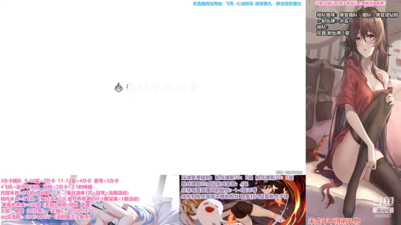 【2021-10-08 19点场】桃无忧：深渊看号搭配装备肝起来