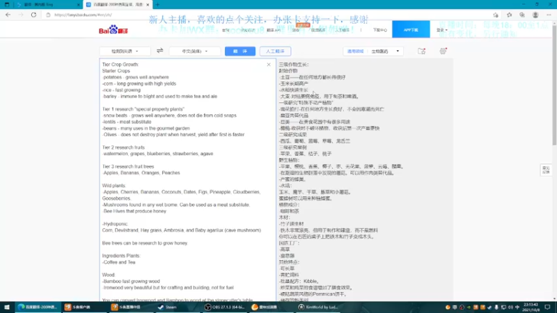 【2021-10-08 23点场】618是真滴帅：环世界，兰迪冷酷硬核！
