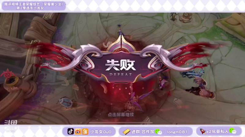 【2021-10-09 16点场】小龙女OuO：巅峰千强国服奕星 全能女野王 ~